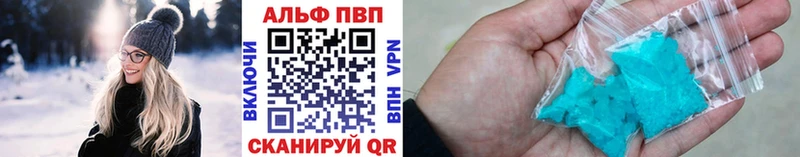 цены Спасск Alfa_PVP VHQ