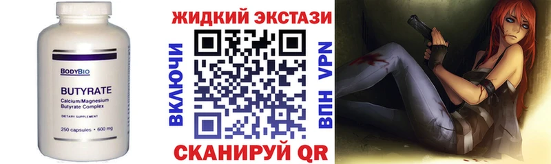 БУТИРАТ Butirat  Спасск 