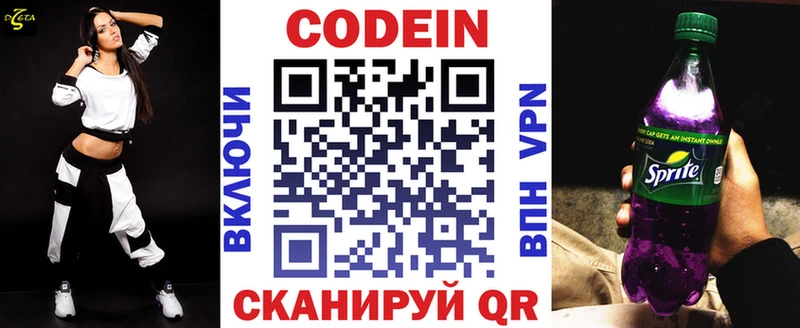 гидра маркетплейс  Спасск  Кодеин напиток Lean (лин) 