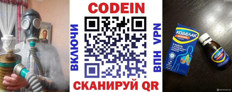 Codein Purple Drank Спасск