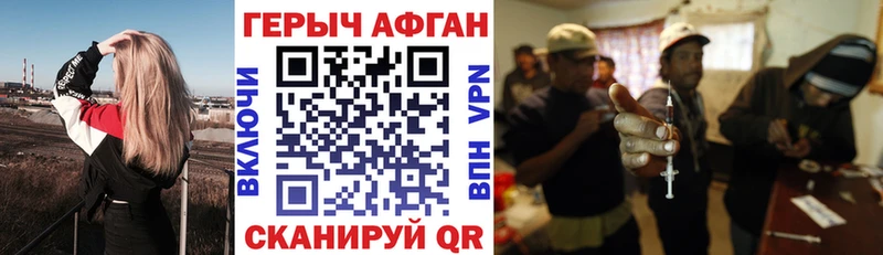 купить закладку  Спасск  Героин афганец 